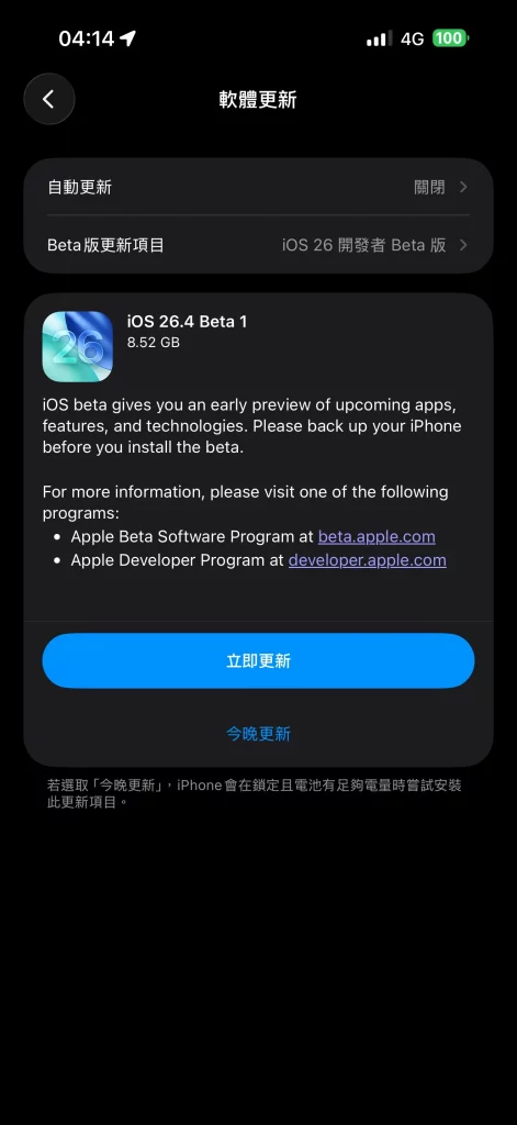 ios264 ota
