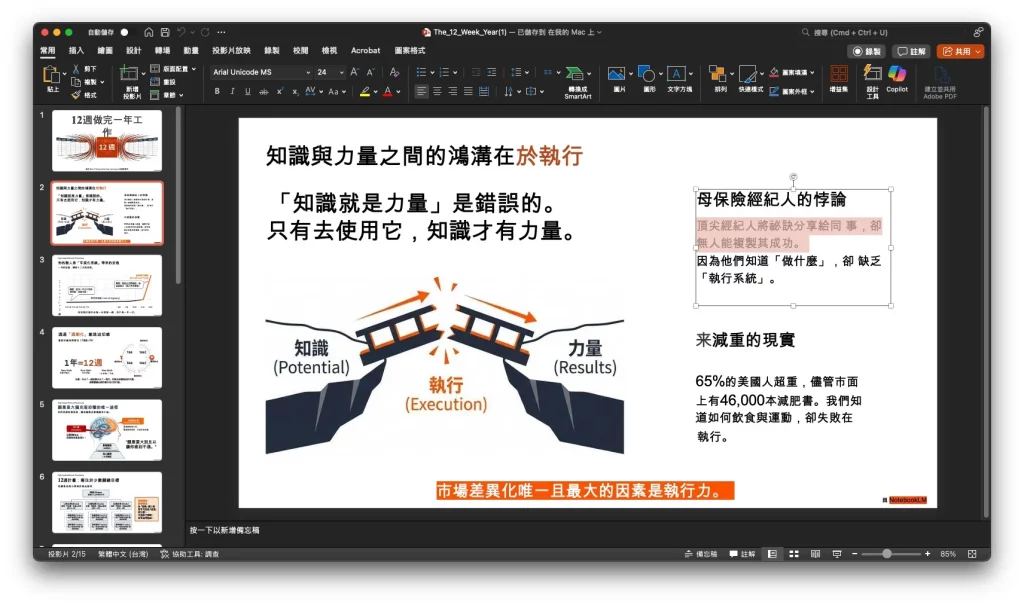 notebooklm ppt result