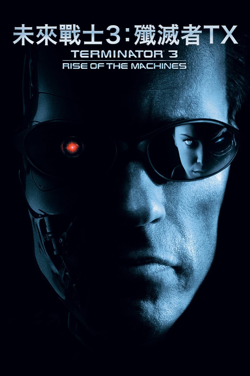 Terminator 3: Rise of the Machines 電影封面
