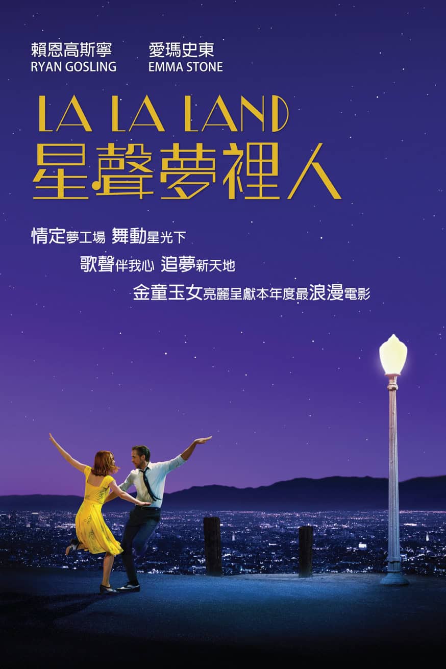 星聲夢裡人 電影封面