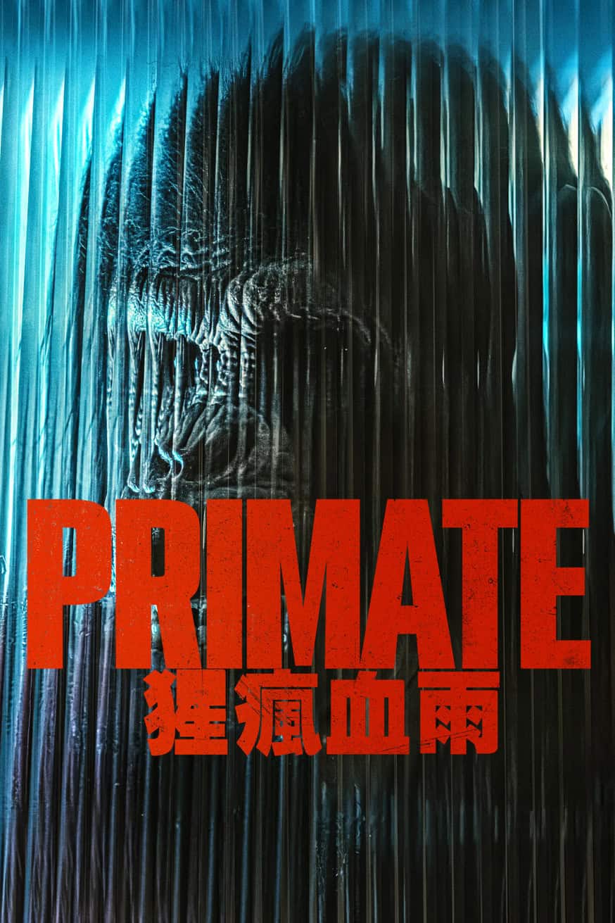 猩瘋血雨 電影封面