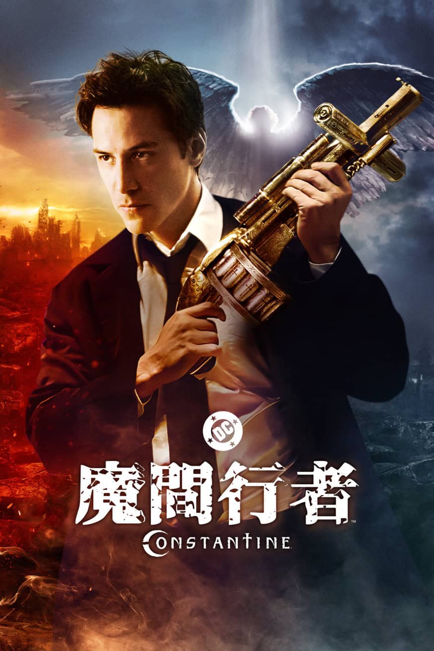 魔間行者 電影封面