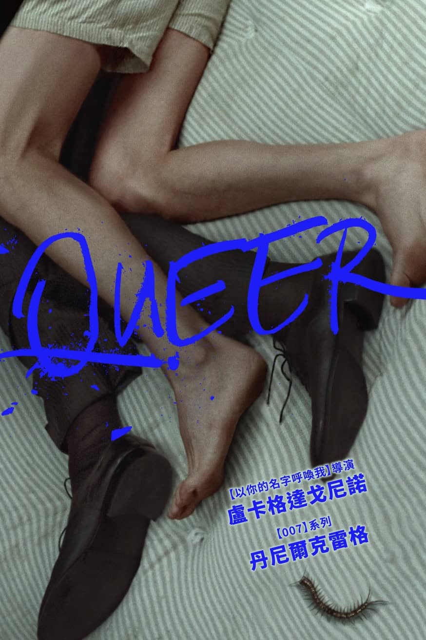 Queer 電影封面