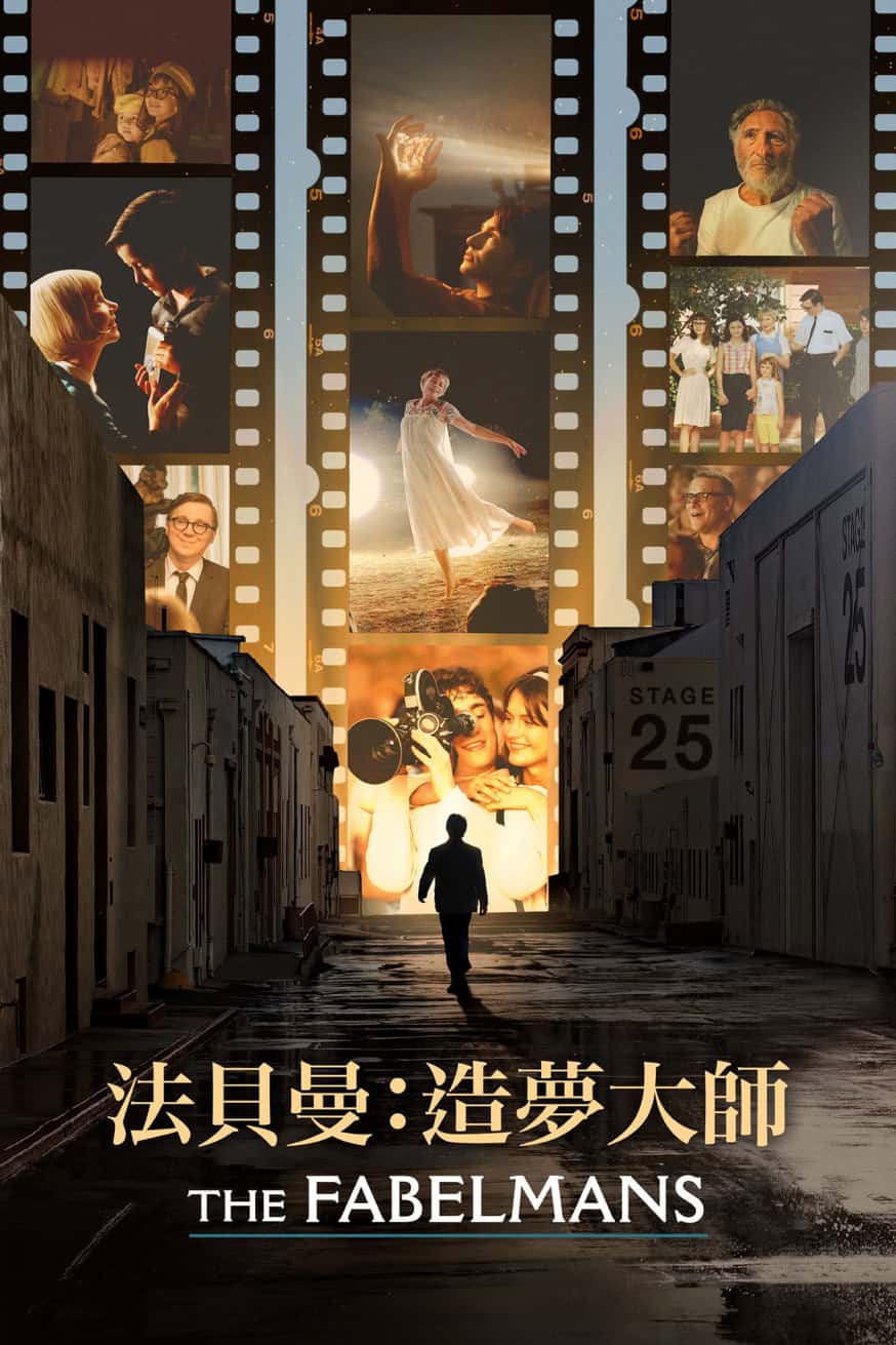 法貝曼：造夢大師 電影封面