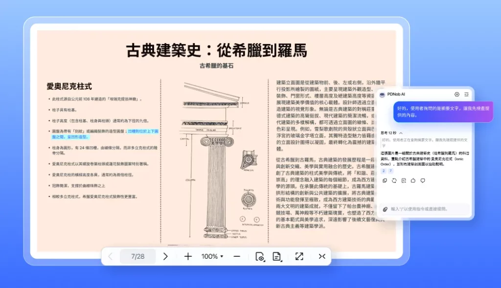 PDNob AI3