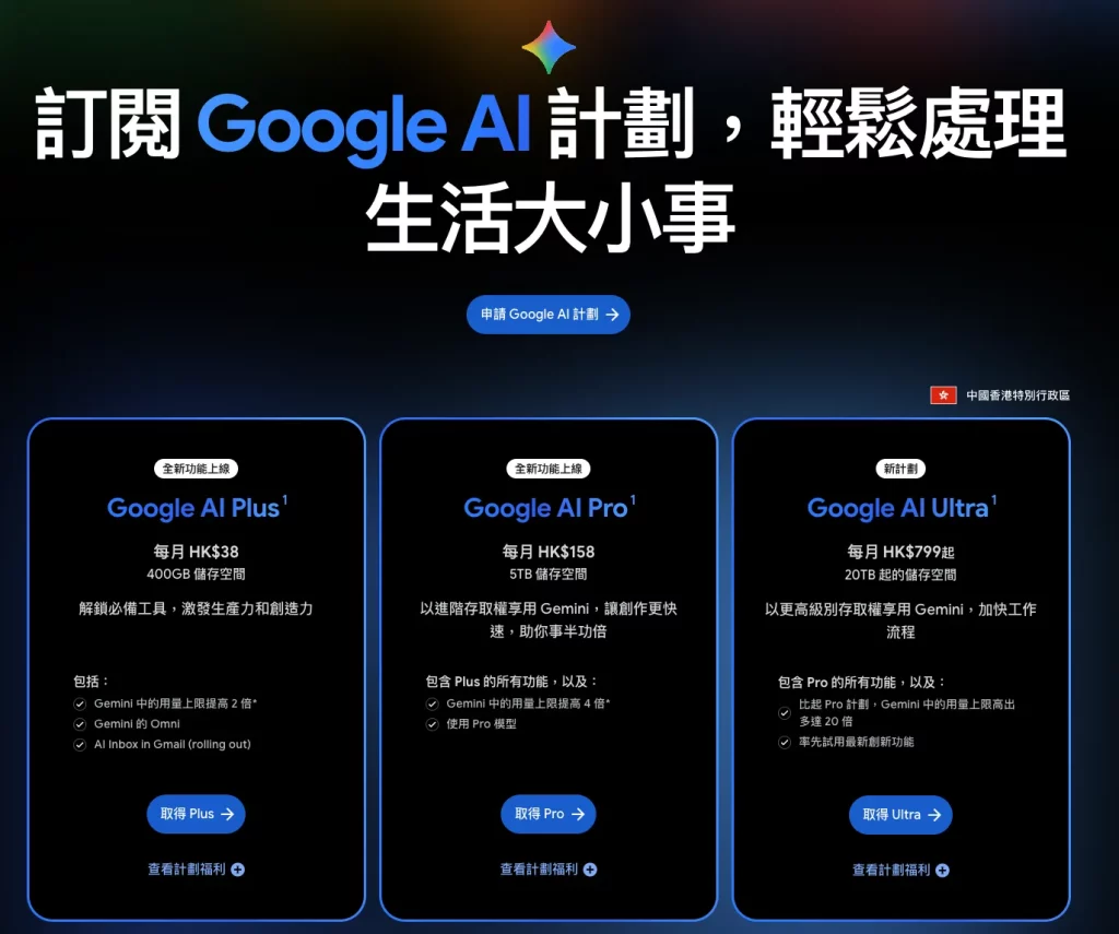 googleplus pricedrop