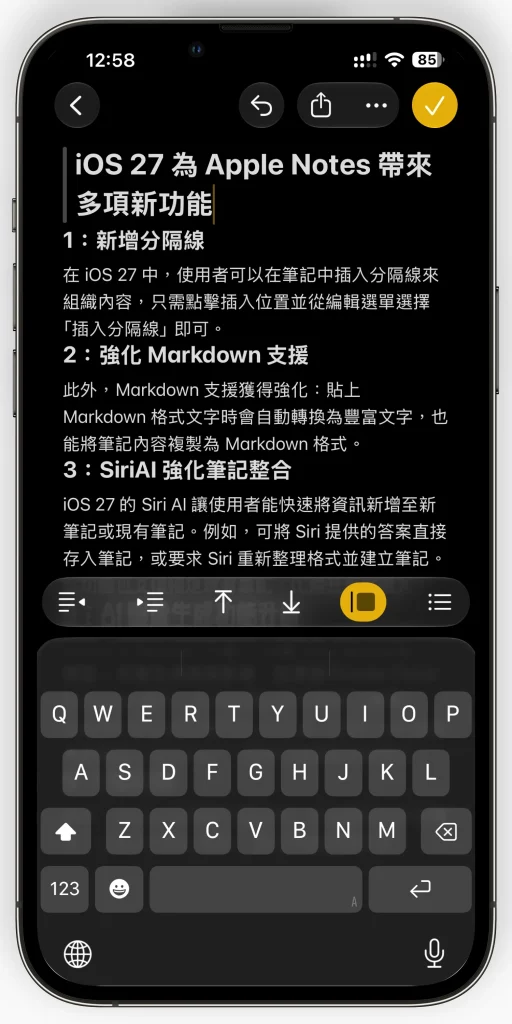 ios17 note line