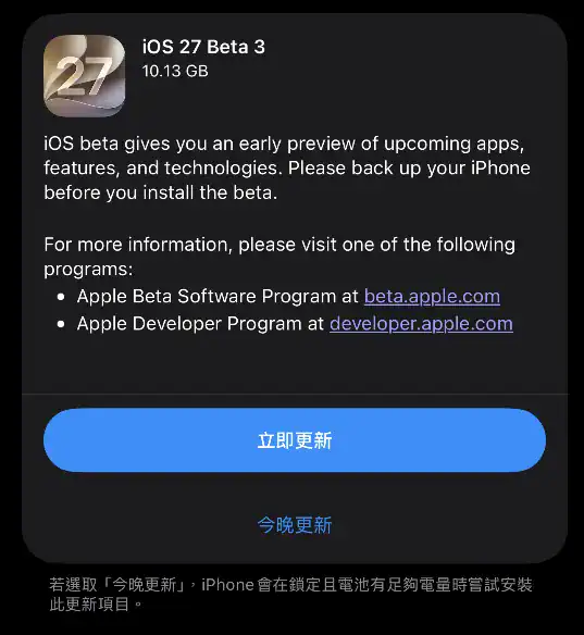 ios27b3